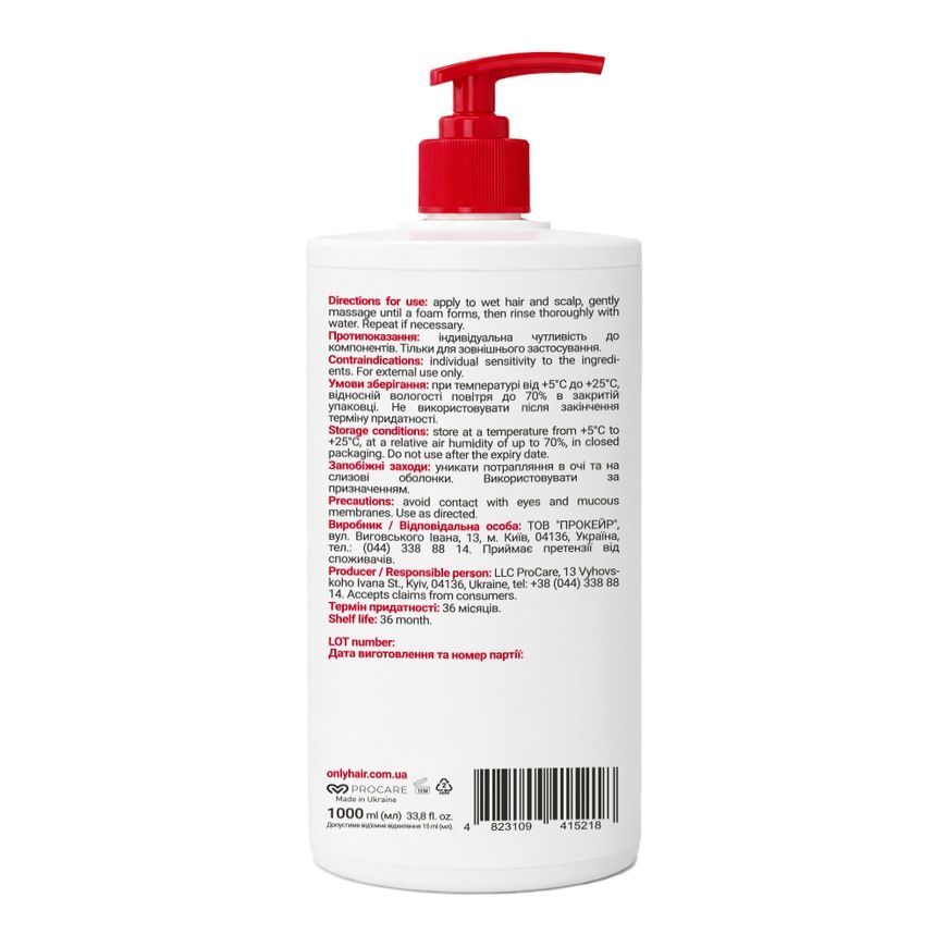 Ламинирующий шампунь с пептидами Gloss Laminating Peptide Shampoo Only Hair 1000 мл 4823109415218 фото