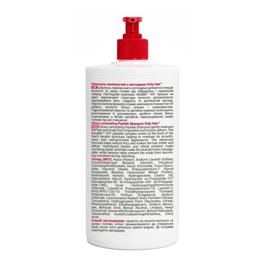 Ламинирующий шампунь с пептидами Gloss Laminating Peptide Shampoo Only Hair 1000 мл 4823109415218 фото