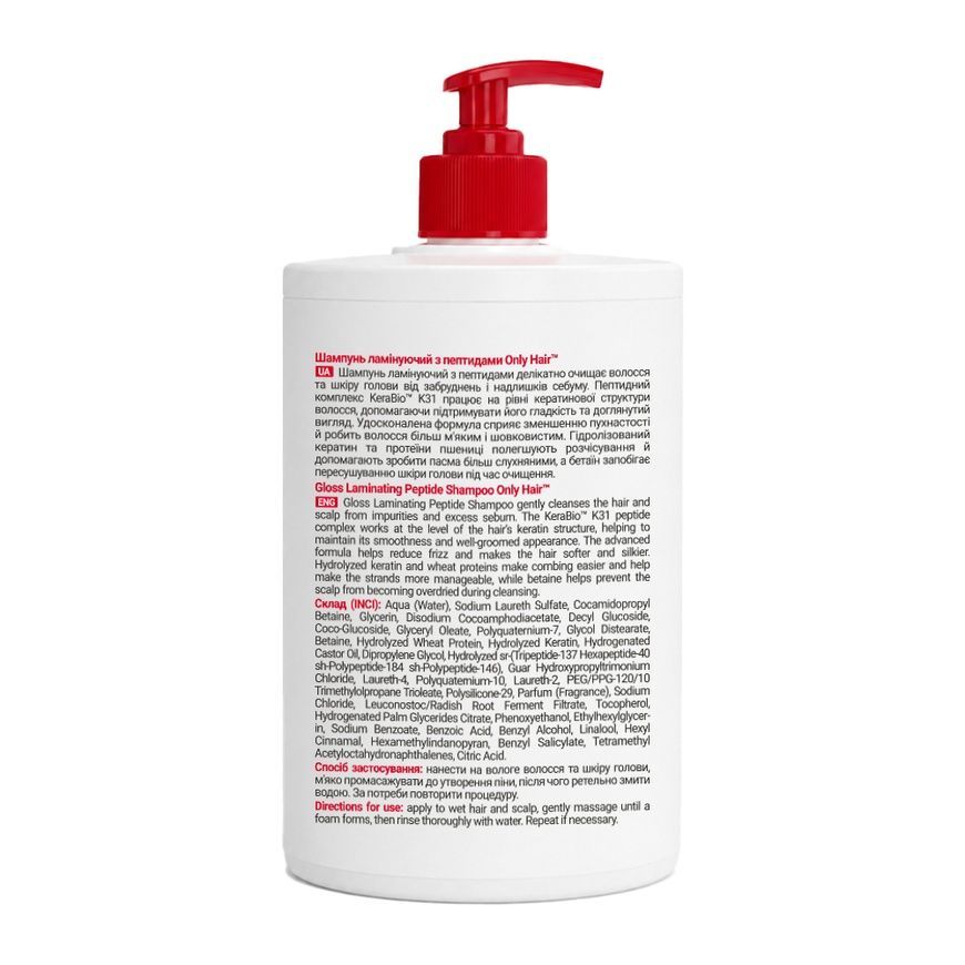 Шампунь ламінуючий з пептидами Gloss Laminating Peptide Shampoo OnlyHair 500 мл 4823109414976 фото
