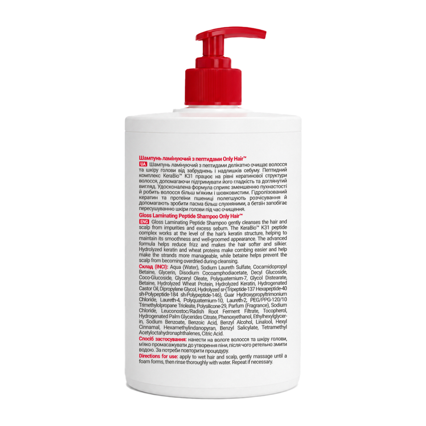 Шампунь ламінуючий з пептидами Gloss Laminating Peptide Shampoo Only Hair 500 мл             4823109414976 фото