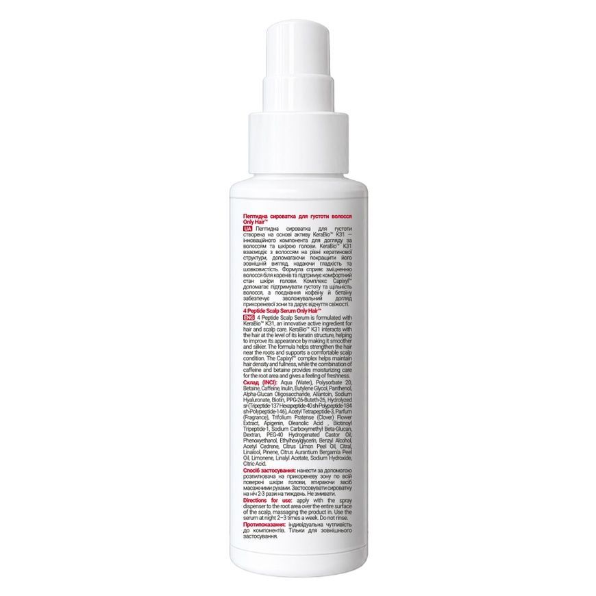Пептидна сироватка для густоти  волосся 4 Peptide Scalp Serum Only Hair 100 мл 4823109414983 фото