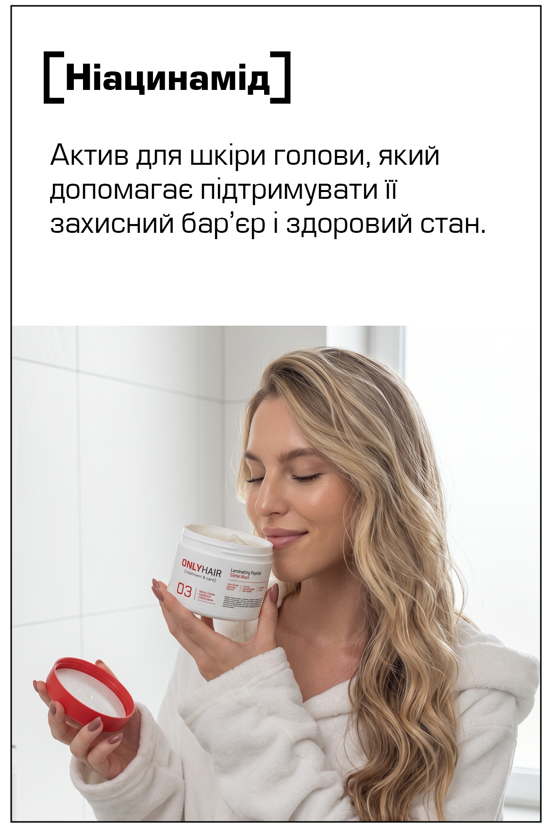 Ніацинамід