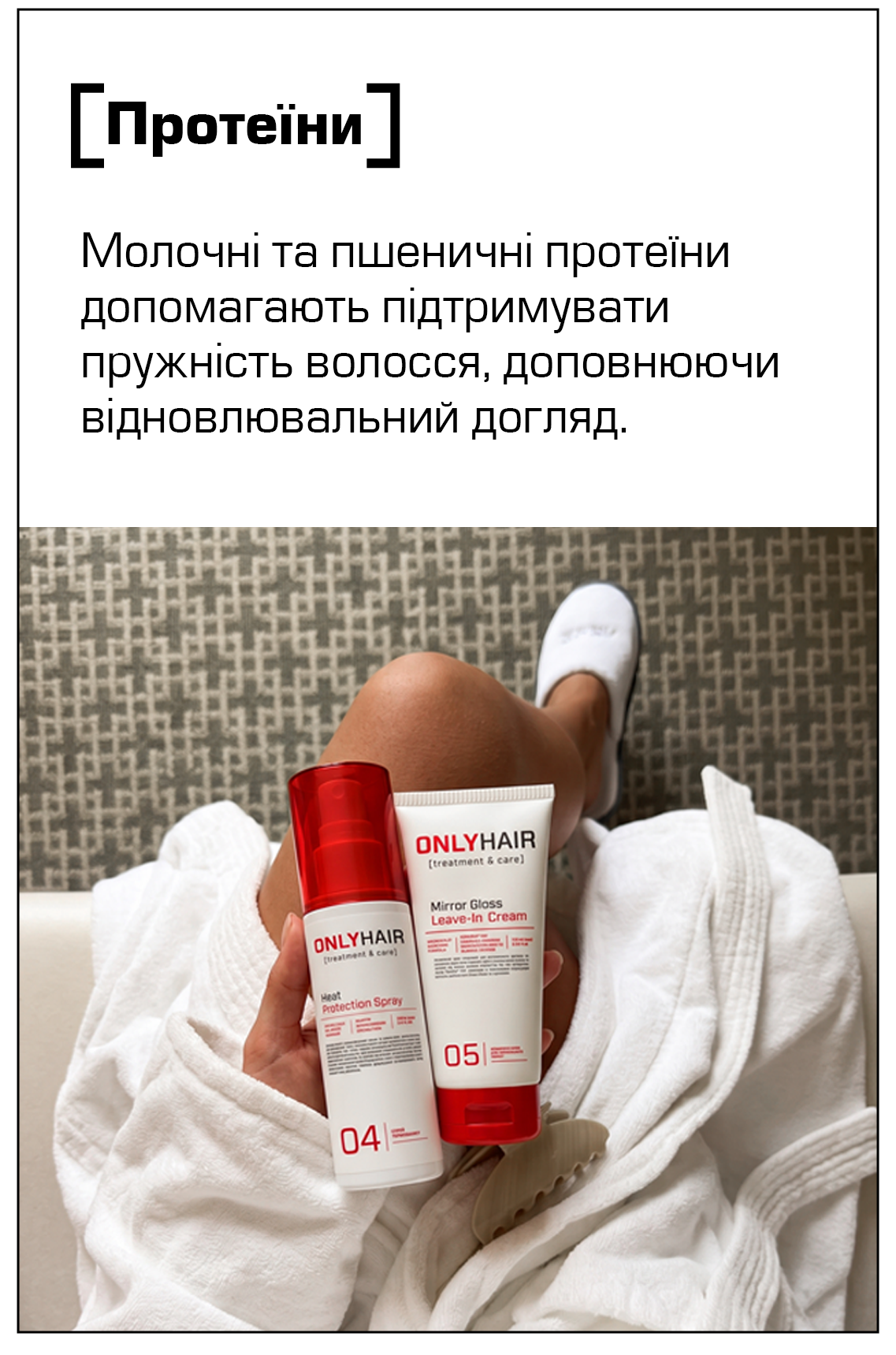 Протеїн