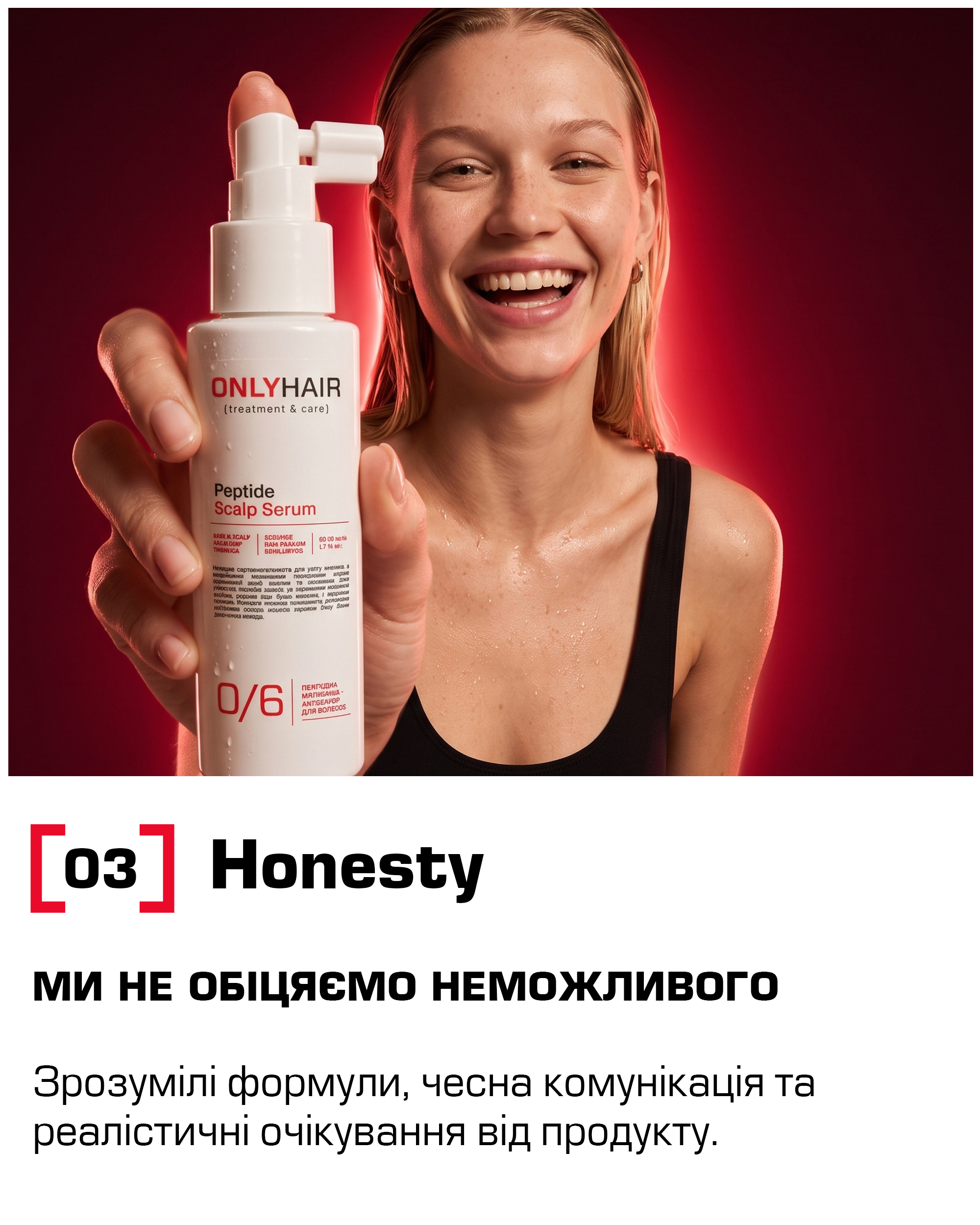 Цінність 3